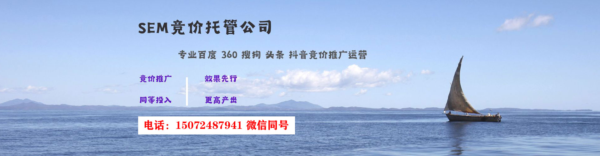 故城sem优化